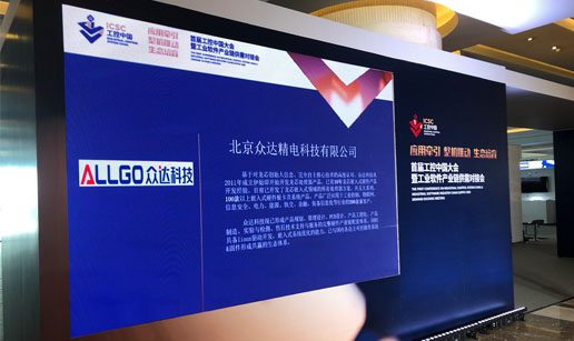 开云在线登录官网-开云（中国）科技亮相首届工控中国大会展会