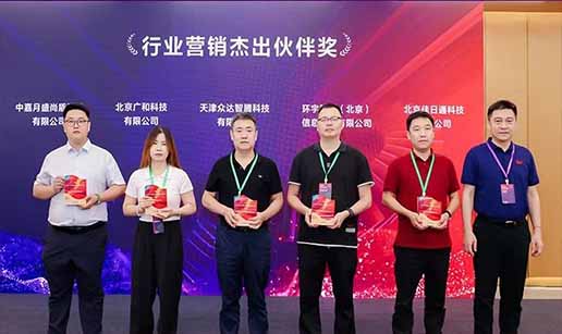 开云在线登录官网-开云（中国）科技受邀出席2024中国操作系统产业大会并获“行业营销优秀伙伴奖”